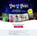 기획전상세 문구는ART다. 카테고리1위 알파 공식쇼핑몰!