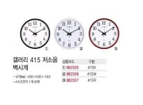 [타임칸] 벽시계 갤러리 415 (400x400x50mm) - 예스24
