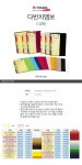 [아트메이트] 다빈치엠보 O.A지 (A4 200g 10매) | 주식회사 위드에이치 - 예스24