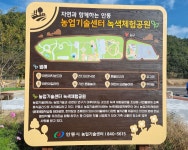녹색체험공원 | 체험정보 | 농업교육/체험 | 안동시 농업기술센터