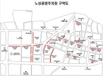 공영주차장안내 | 교통/자동차 | 분야별 정보 | 안동시 홈페이지