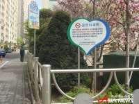 인천 남동구 금연아파트 시범 운영 인천 남동구 금연아파트 시범 운영 