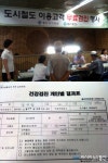 아시아뉴스통신 동구보건소 지하철역서 좋은문화병원과 무료검진
