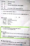 노부부 2번 울리는 르노삼성