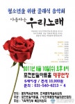 아시아뉴스통신 여름방학 - 청소년을 위한 클래식 음악회