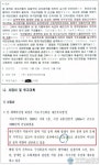 아시아뉴스통신 서초구, 2천억 호화 회관 위해 꼼수 펴