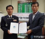마포구 연남동-홍익지구대 안전한 공원 "MOU체결"