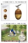부산시, 타임캡슐과 조형물 디자인 확정