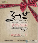 군위군, 군위여성합창단 제6회 정기발표회 개최