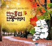 올해 첫 단풍예고… 단풍여행 떠나볼까?