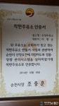 순천시, 착한주유소 시범 운영