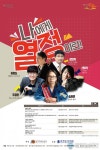 한밭도서관 ‘나에게 열정이란!’ 강연회