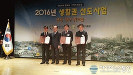 의성.청송.영양군 &#039;지역행복생활권 선도사업&#039; 선정