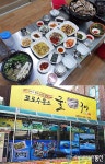 거제도 현지인들도 추천하는 거제도맛집 ‘포로수용소 굴구이’