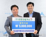 아시아뉴스통신_세종시인재육성재단에 장학금 기탁한 세종산업가스_홍근진 기자_2016-07-05 19:54