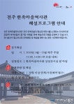 아시아뉴스통신_학예사가 들려주는 전주한옥마을 이야기_서도연 기자_2018-05-11 19:21