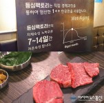 삼성역 맛집편, 합리적인 가격대 숙성한우집 등심팩토리