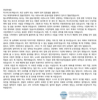 ‘백종원의 골목식당’ 고로케 집 사장 