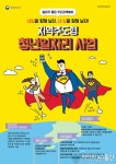 영덕군-지역 협동조합 '청년 일자리' 창출 "맞손"