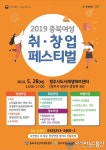 청주시, 오는 28일 여성 취.창업 페스티벌 개최