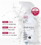 여름철 청소, 냄새 없는 친환경세제 ‘요고야아쿠아’ 눈길