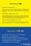 2019년 경상남도 생명존중문화조성 기념 행사 연다.