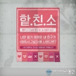 아시아뉴스통신_하트시그널3, 시그널 하우스 입주자 폭주..모집 단계부터 뜨거운 열기!_김한빈 기자_2019-10-24 22:07