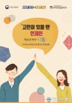 경기도 청소년전화 1388 코로나19 감염등 불안감 상담 경기도 청소년전화 1388 코로나19 감염등 불안감  상담