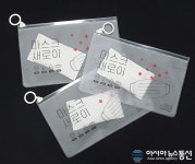 새남맥스, 친환경 소재 마스크 보관 파우치 ‘마스크새로이’ 출시