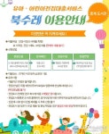 안양시, 호계도서관 어린이전집 대출 서비스 &#039;북수레&#039; 운영