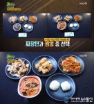 아시아뉴스통신_생생정보 군산 송가짬뽕, 1만원에 코스요리를?_전우용 기자_2020-04-01 19:42
