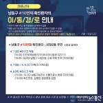 남동구청, 코로나 10번째 확진자 동선 공개 &#039;서창2동 거주&#039;