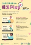 시흥에코센터, 온라인 체험 프로그램‘에코Play’모집