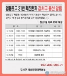 서울 강서구 학원강사 '확진'…인근 학교, 학부모 '비상'
