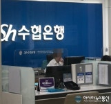 SH수협은행, 개선되지 않는 코로나19 방역에 &#039;고객들이 위험하다&#039;