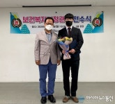남해장애인종합복지관 문상균 팀장, 보건복지부장관상 수여