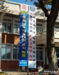 군북면 사무소 충남체육대회 유치 축하 현수막