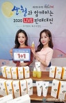 아시아뉴스통신_지리산이 키우고! 산엔청이 전합니다!_장인영 기자_2020-11-17 10:21