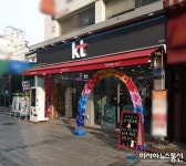[아통포토] KT 휴대폰 대리점 앞, 불법광고물 &#039;가득&#039; [아통포토]  KT 휴대폰 대리점 앞, 불법광고물 &#039;가득&#039;