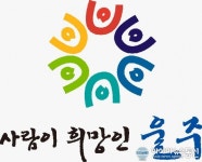 울주군 범서 임시선별진료소서 코로나 19 확진자 2명 발견