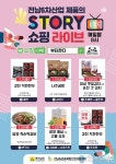 전남도, 6차산업인증품 판촉 다각화로 농가 어려움 타개