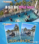 1박2일 풀빌라 펜션, 궁금증 폭발 "대체 어디야?"