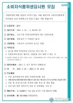 아시아뉴스통신_군포시, 소비자식품 위생감시원 모집_신영철 기자_2021-02-22 09:51