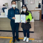 아시아뉴스통신_용인동부경찰서 아동안전지킴이 활약에 감사장 전달_천진철 기자_2021-04-01 22:57