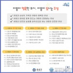 유성구, ‘아동이 행복한 도시, 아동이 빛나는 유성’ 조성 나서