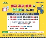 아시아뉴스통신_성산구, “전자고지∙자동납부 신청으로 세금 공제 혜택 받으세요”_최근내 기자_2021-04-13 15:32