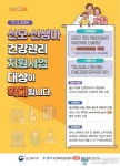 옥천군, 산모·신생아 건강관리 지원사업 확대 옥천군, 산모·신생아 건강관리 지원사업  확대