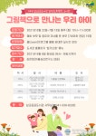 충남 예산 삽교공공도서관, 임산부 등 부모교육 진행