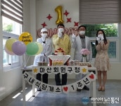 마산회원구, 구내식당 1주년 개소 기념행사 가져