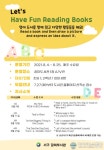대전 서구 갈마도서관, 방학특강 영어독서 프로그램 운영